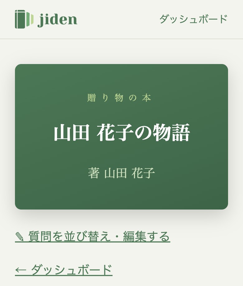 ご注文の確認画面